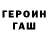 Метамфетамин кристалл Sergeii Koshurko