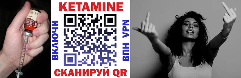 КЕТАМИН VHQ Ишимбай