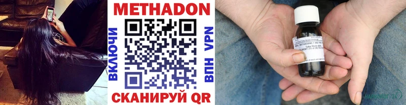 МЕТАДОН methadone  Ишимбай 